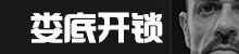 娄底开锁王电话号码0738-8280020娄底换锁、开汽车锁/配钥匙、娄底开锁附近、娄底涟钢开锁公司